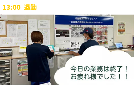 一日の流れk08