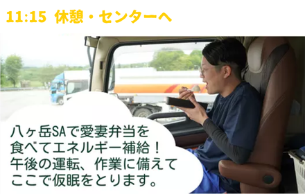 一日の流れh04